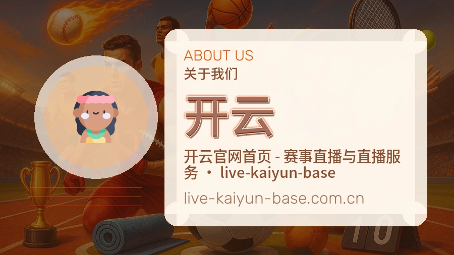 开云热门电竞赛事介绍